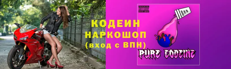 Кодеиновый сироп Lean Purple Drank  OMG вход  Красный Холм  наркота 