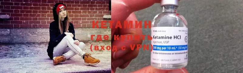 КЕТАМИН ketamine  Красный Холм 